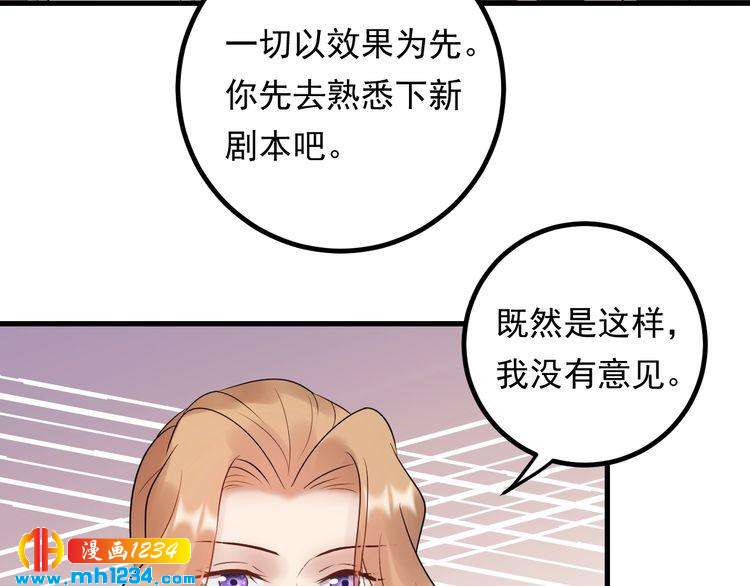 第88话 我才是亲生的(1/3)-第88话