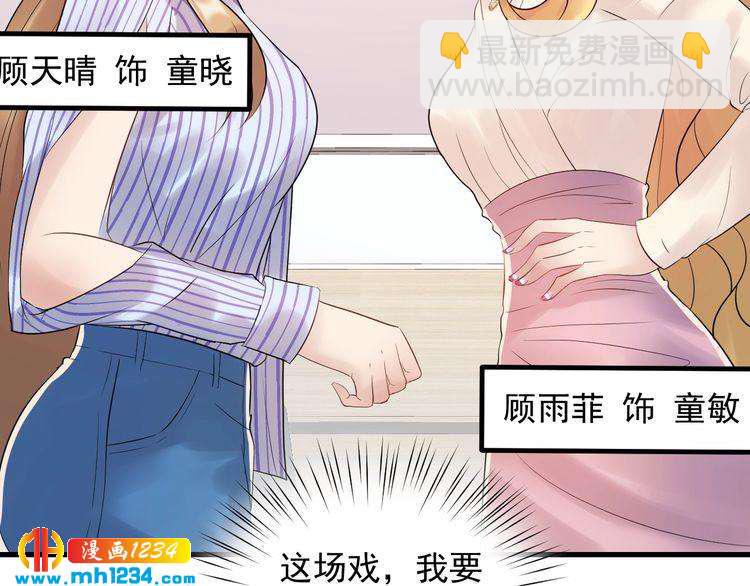 第88话 我才是亲生的(1/3)-第88话