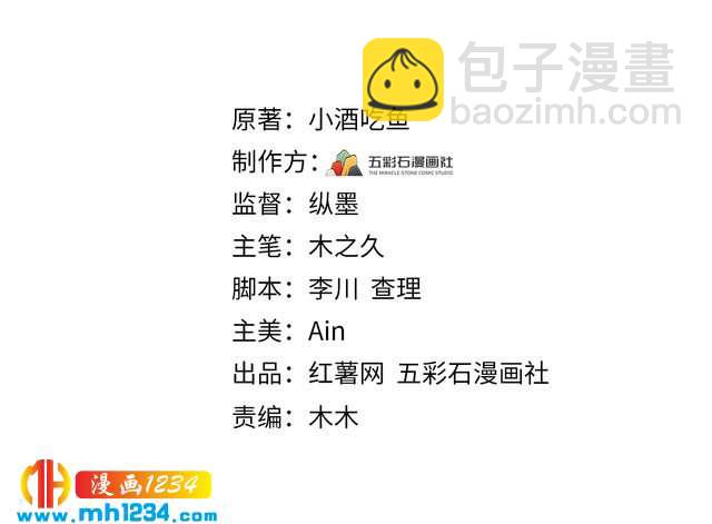第88话 我才是亲生的(1/3)-第88话