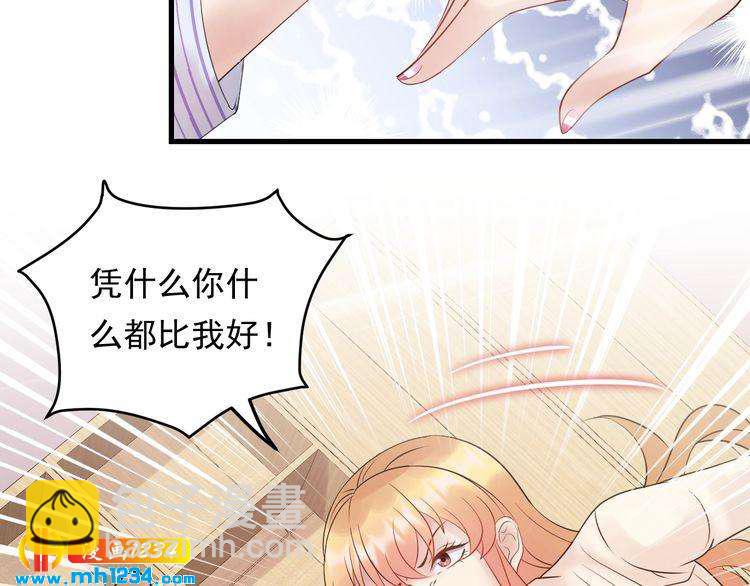 第88话 我才是亲生的(1/3)-第88话