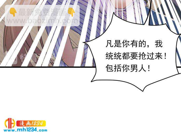 第88话 我才是亲生的(1/3)-第88话