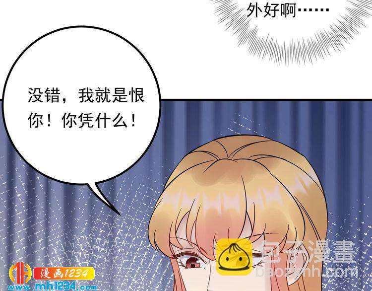 第88话 我才是亲生的(1/3)-第88话