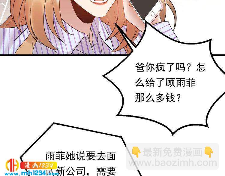 第88话 我才是亲生的(1/3)-第88话