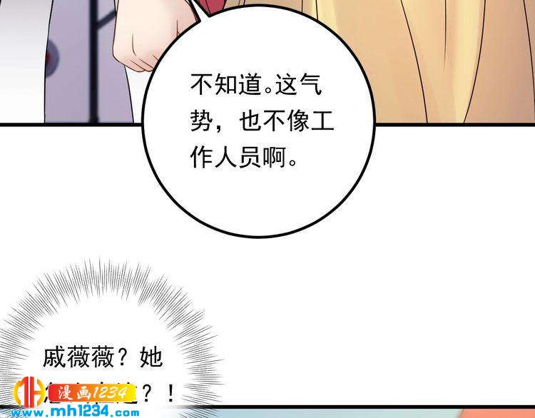 第90话 女主被小三？(1/3)-第90话