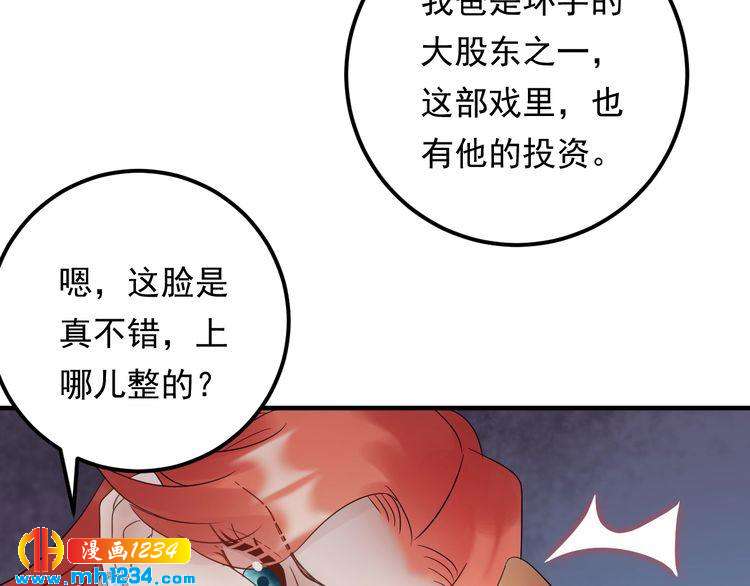 第90话 女主被小三？(1/3)-第90话