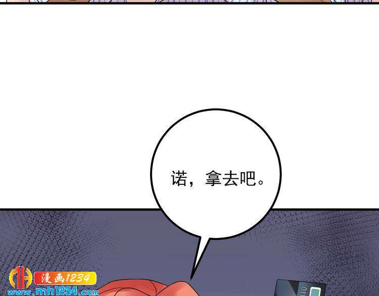 第90话 女主被小三？(1/3)-第90话