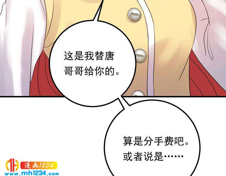 第90话 女主被小三？(1/3)-第90话