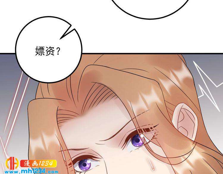 第90话 女主被小三？(1/3)-第90话