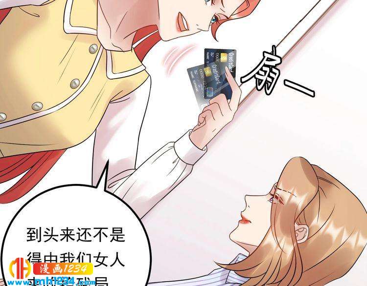 第90话 女主被小三？(1/3)-第90话