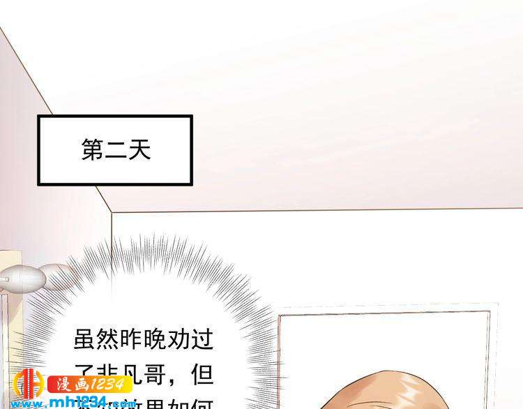 第90话 女主被小三？(1/3)-第90话