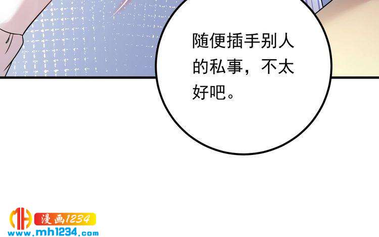 第90话 女主被小三？(1/3)-第90话