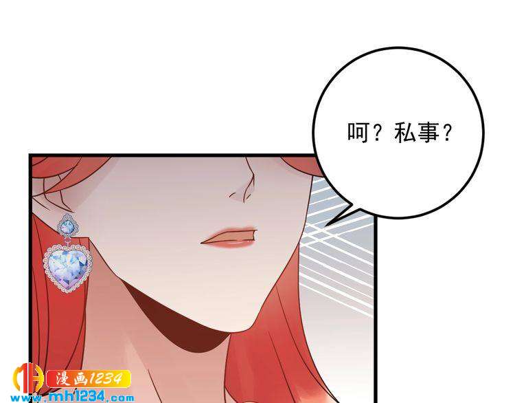 第90话 女主被小三？(1/3)-第90话