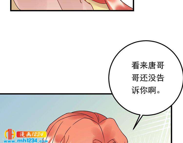 第90话 女主被小三？(1/3)-第90话