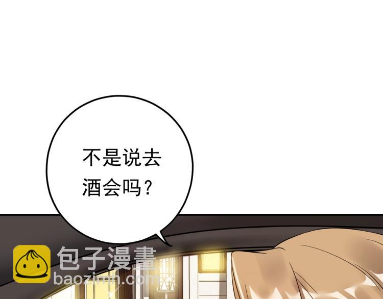 第10话 贱人自有天收！(1/3)-第10话