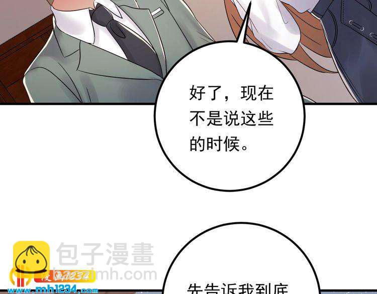 第92话 飞速成长的天晴(1/3)-第92话
