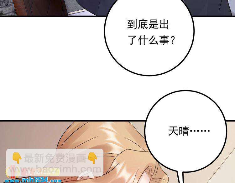 第92话 飞速成长的天晴(1/3)-第92话