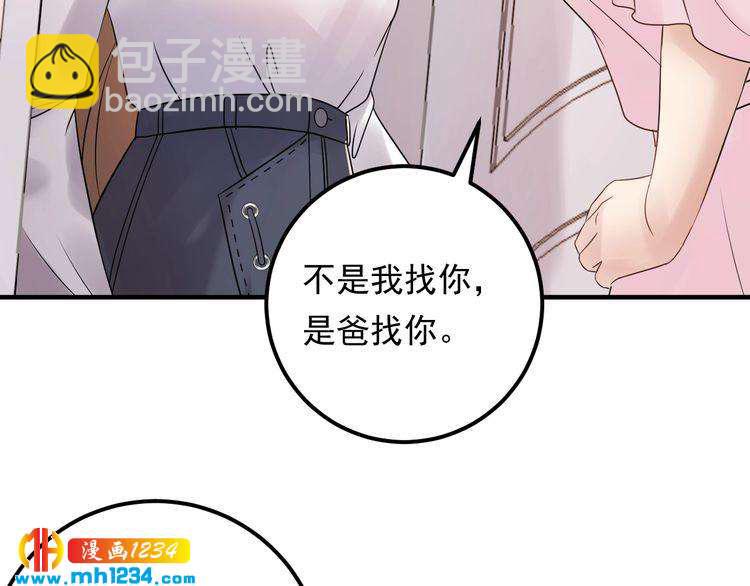 第94话 老牛吃嫩草？(1/3)-第94话