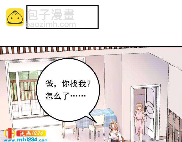 第94话 老牛吃嫩草？(1/3)-第94话