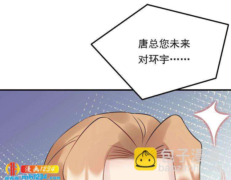 第94话 老牛吃嫩草？(1/3)-第94话