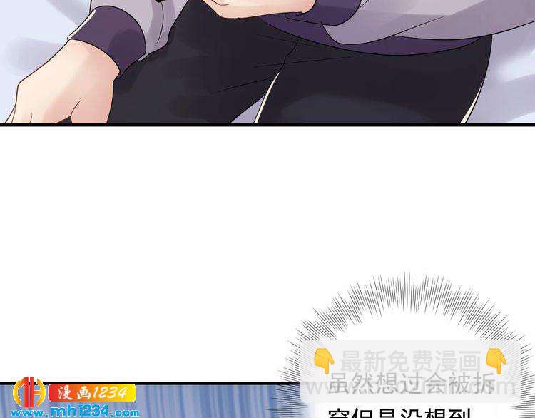 第94话 老牛吃嫩草？(1/3)-第94话
