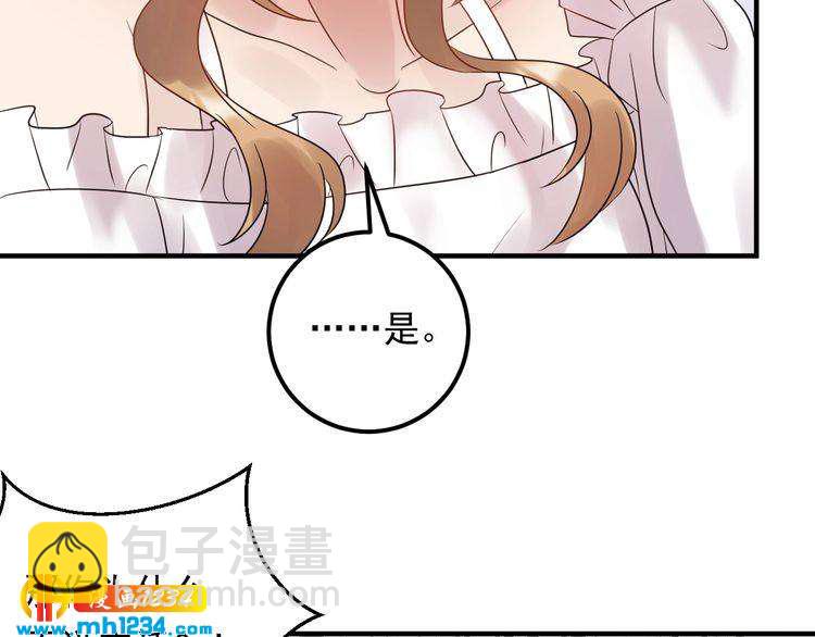 第94话 老牛吃嫩草？(1/3)-第94话