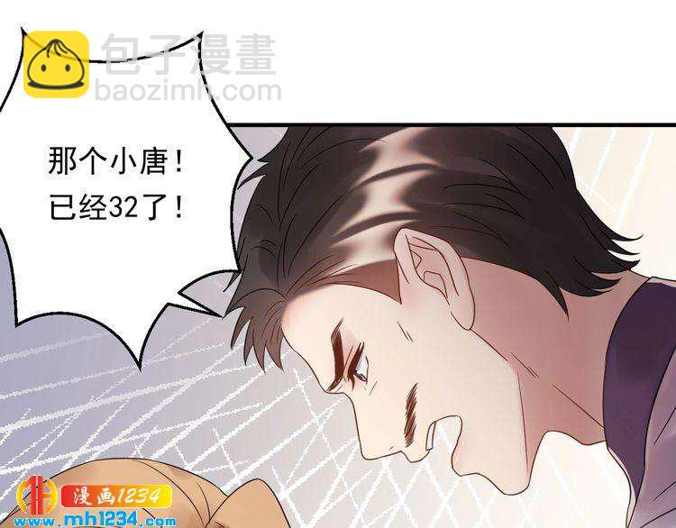 第94话 老牛吃嫩草？(1/3)-第94话