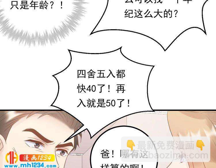 第94话 老牛吃嫩草？(1/3)-第94话