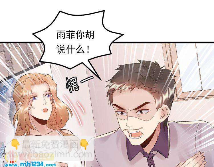 第94话 老牛吃嫩草？(1/3)-第94话