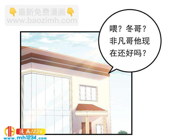 第94话 老牛吃嫩草？(1/3)-第94话