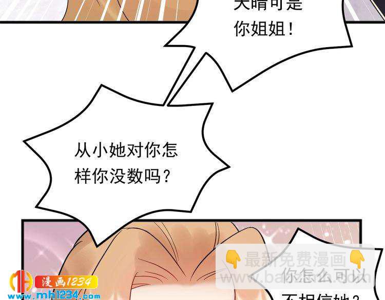 第94话 老牛吃嫩草？(1/3)-第94话