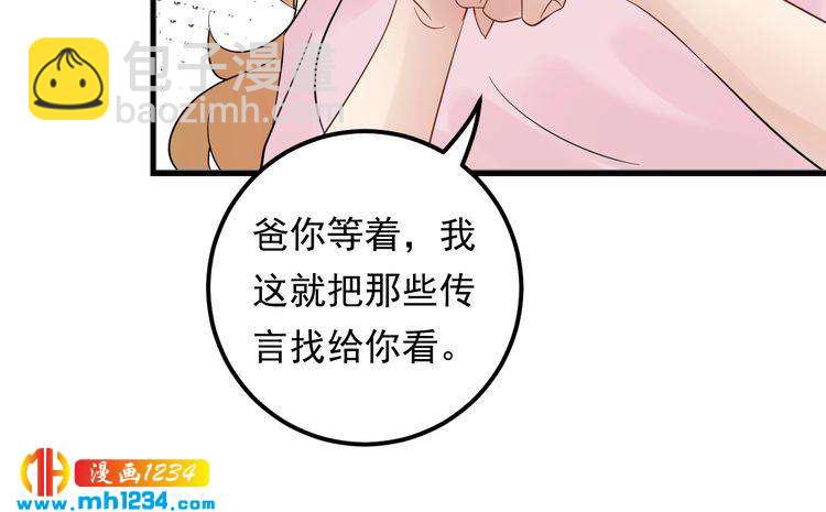 第94话 老牛吃嫩草？(1/3)-第94话