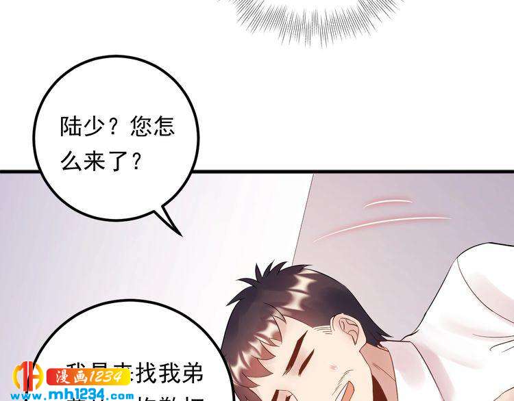 第96话 新公司邀约(1/3)-第96话