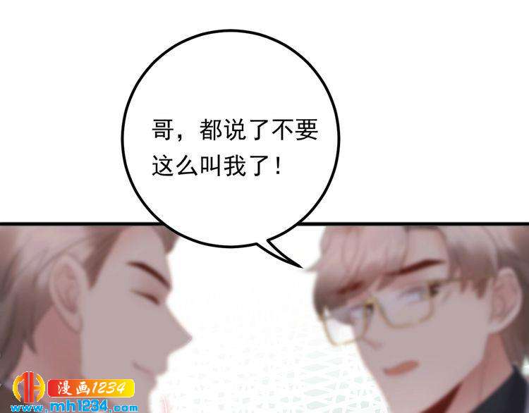 第96话 新公司邀约(1/3)-第96话