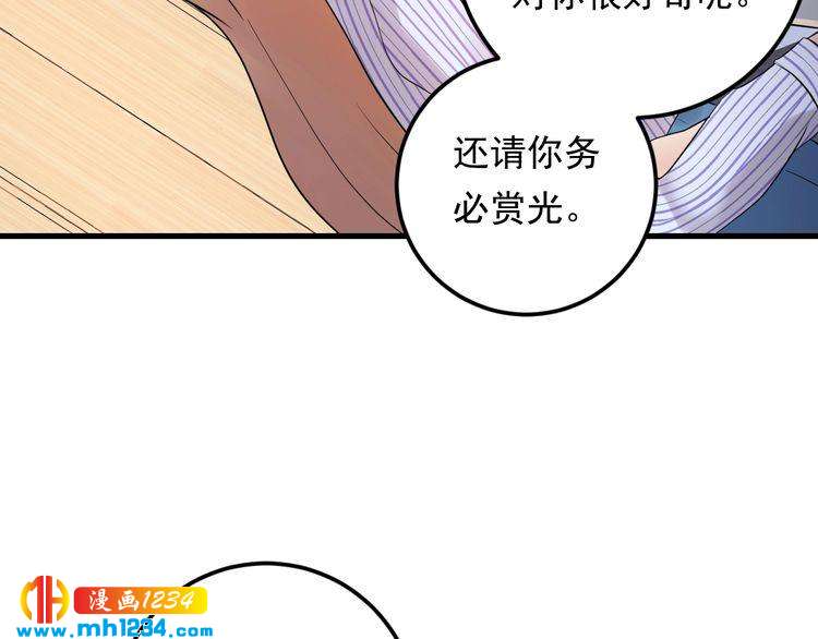 第96话 新公司邀约(1/3)-第96话