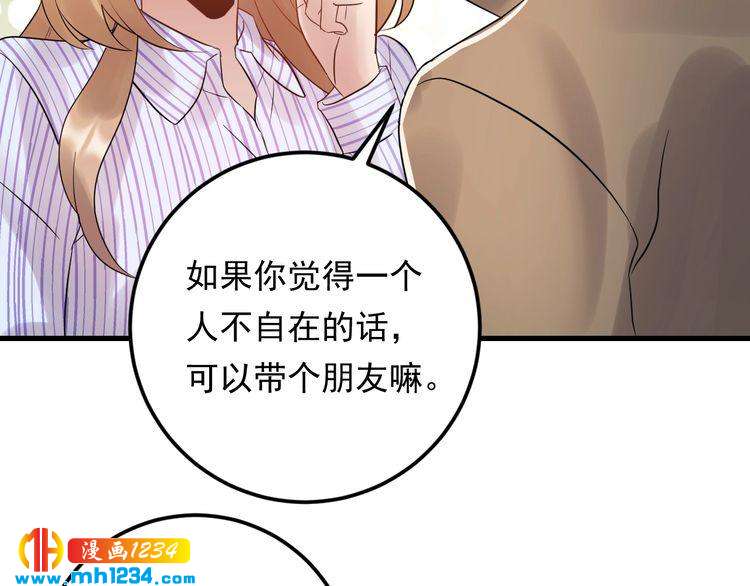 第96话 新公司邀约(1/3)-第96话