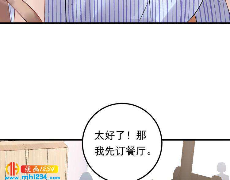 第96话 新公司邀约(1/3)-第96话