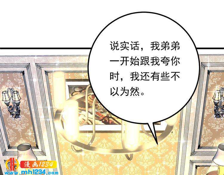 第96话 新公司邀约(1/3)-第96话