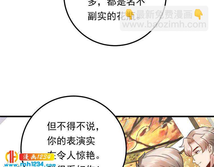 第96话 新公司邀约(1/3)-第96话