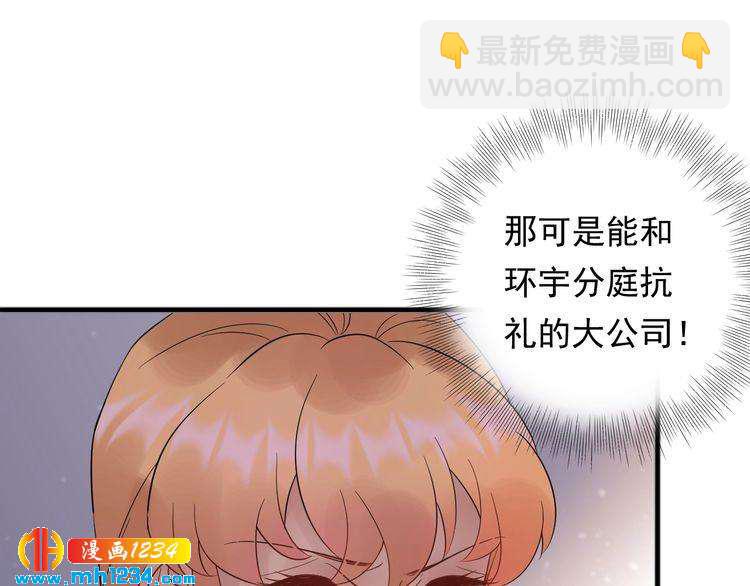 第96话 新公司邀约(1/3)-第96话