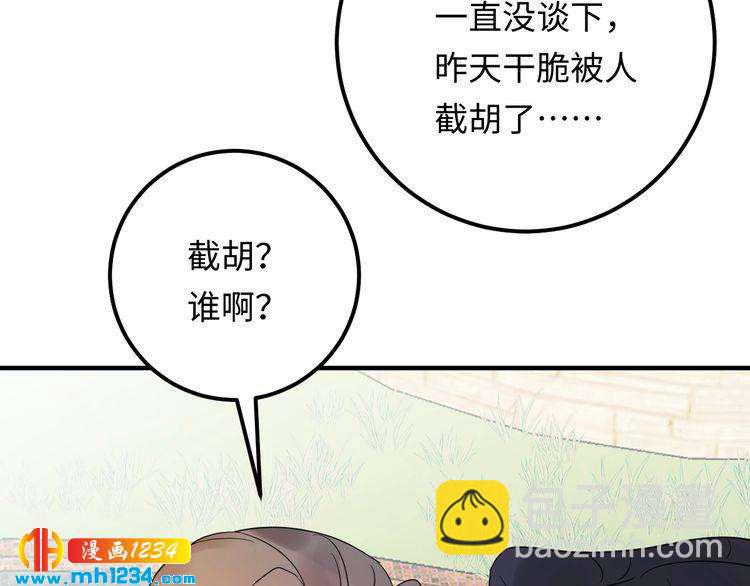 第98话 不过是个贱卖的代替品(1/3)-第98话