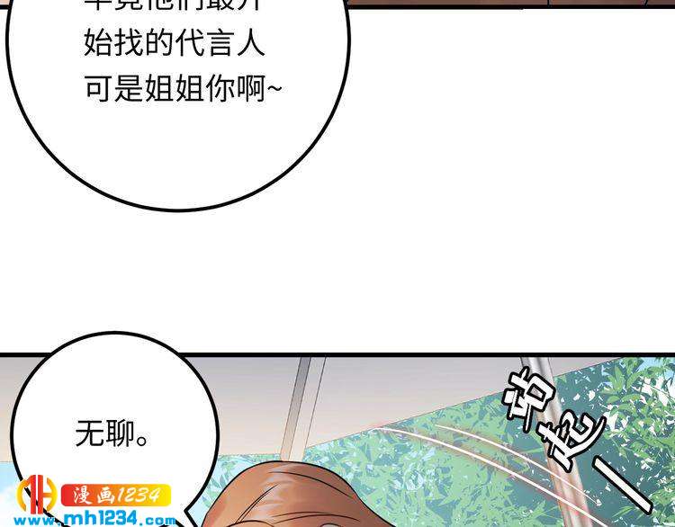 第98话 不过是个贱卖的代替品(1/3)-第98话