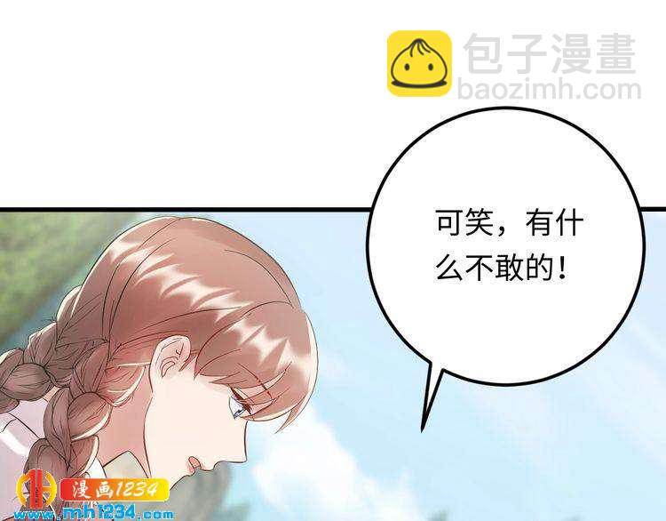 第98话 不过是个贱卖的代替品(1/3)-第98话