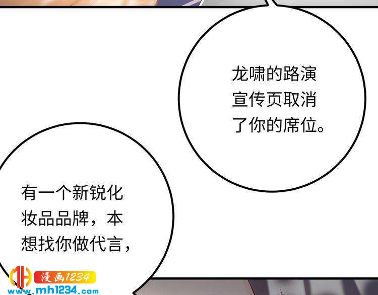 第98话 不过是个贱卖的代替品(1/3)-第98话