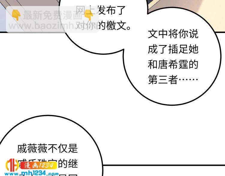 第100话 他回来了！(1/3)-第100话