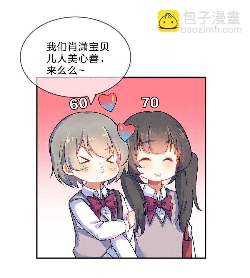002 第2个谎言(1/2)-第2话