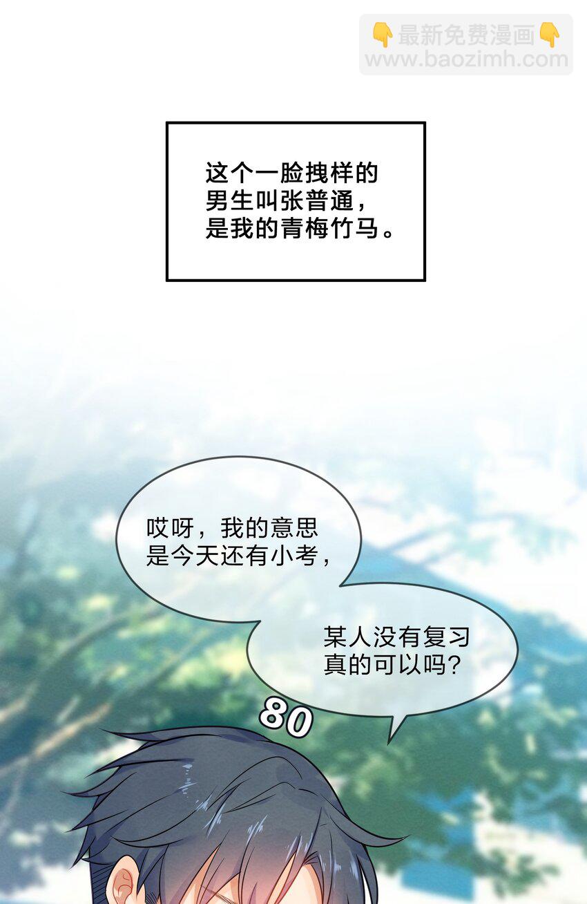 002 第2个谎言(1/2)-第2话