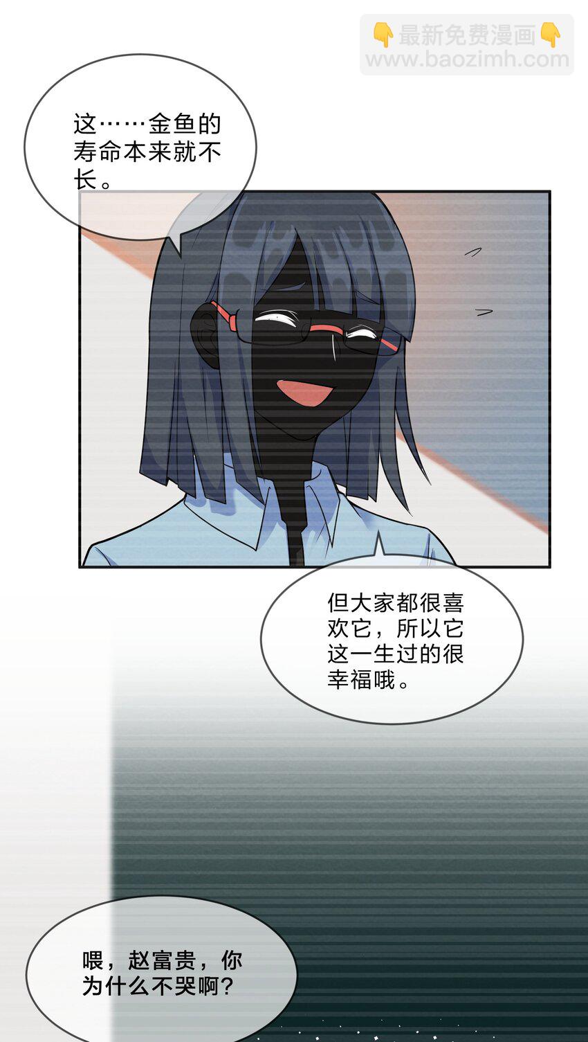 002 第2个谎言(1/2)-第2话