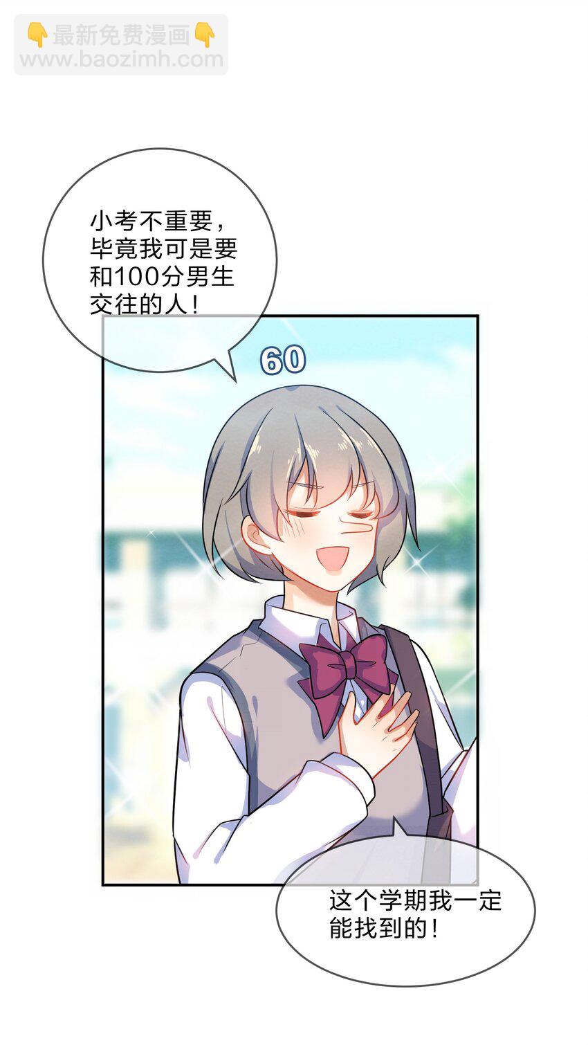 002 第2个谎言(1/2)-第2话