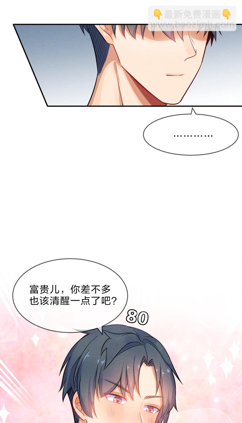 002 第2个谎言(1/2)-第2话