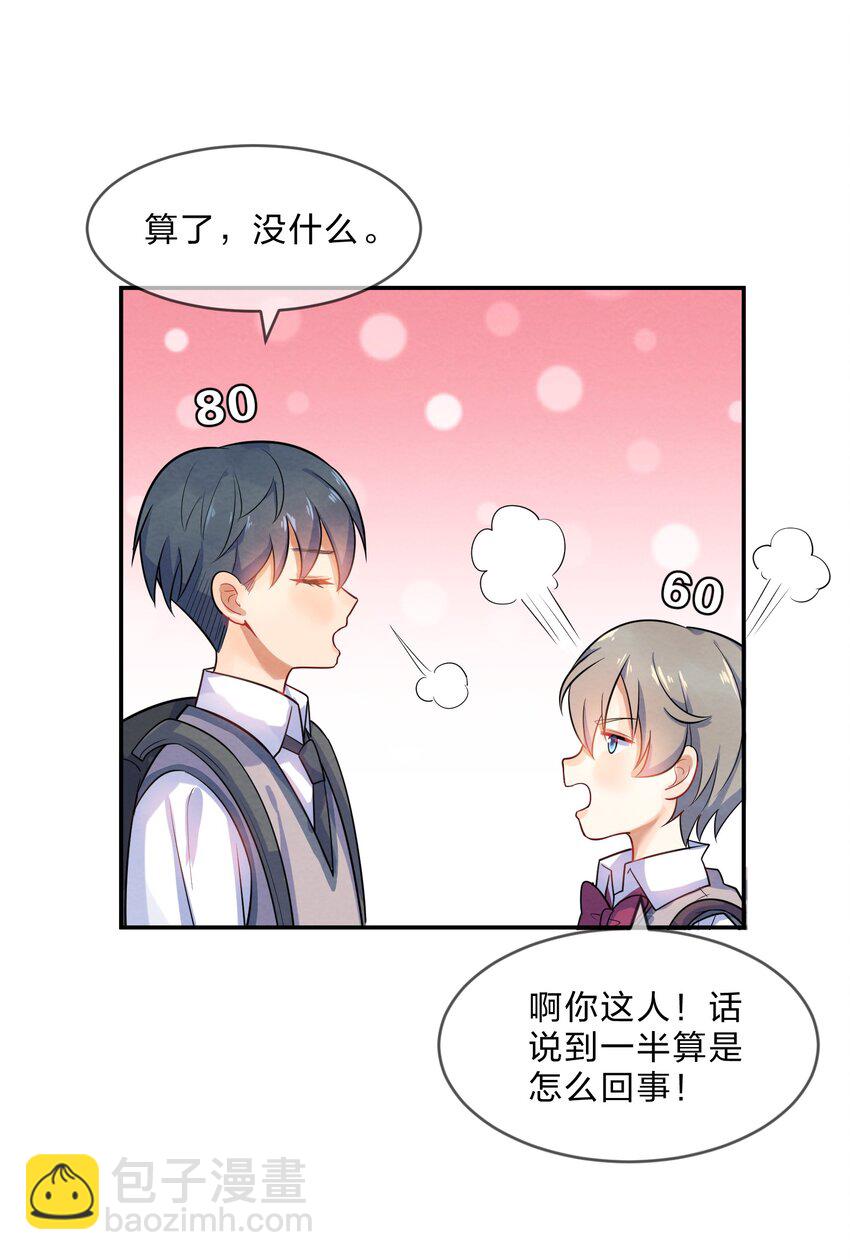 002 第2个谎言(1/2)-第2话